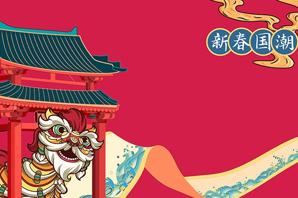 东门码头迎新春包装